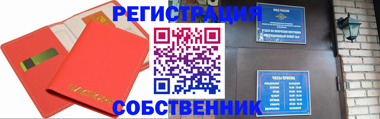 временная регистрация для школы в Сертолово
