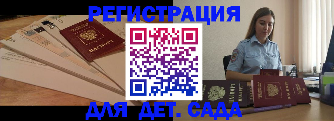 прописка для кредита в Сертолово