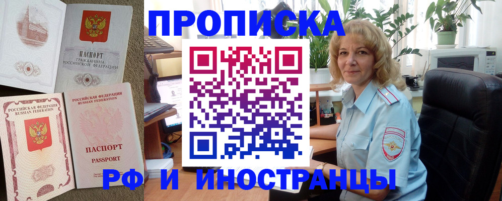 временная регистрация купить в Сертолово
